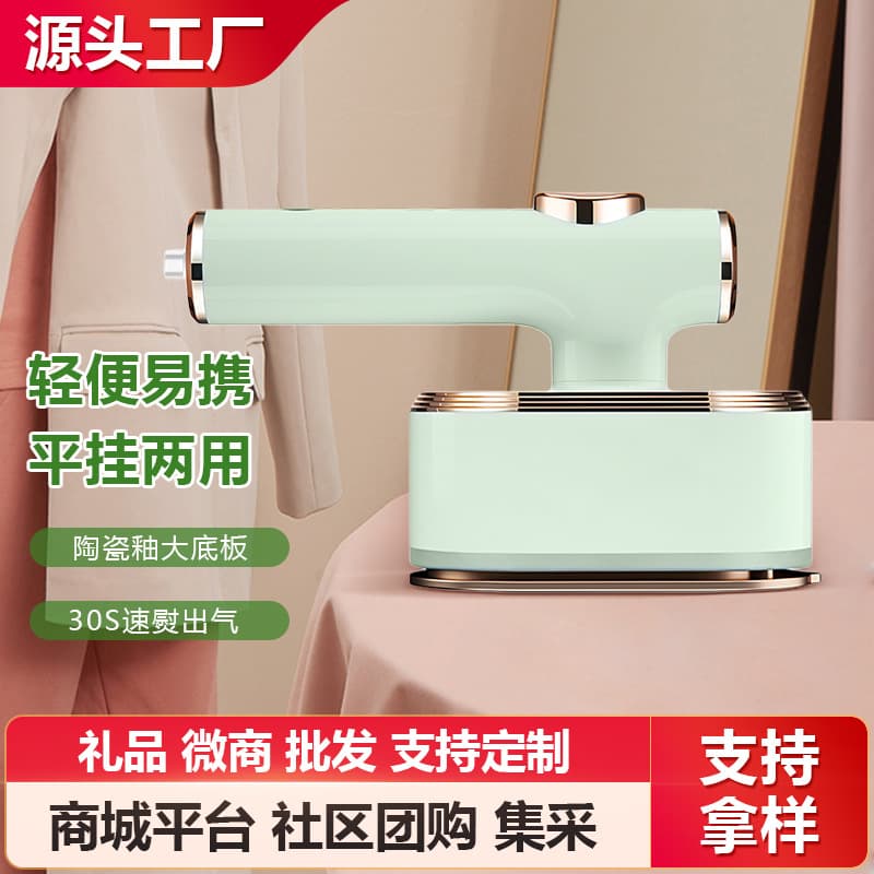 Household Handheld Steam Iron for Clothes, Large Steam Portable Ironing Machine, Factory Direct Wholesale