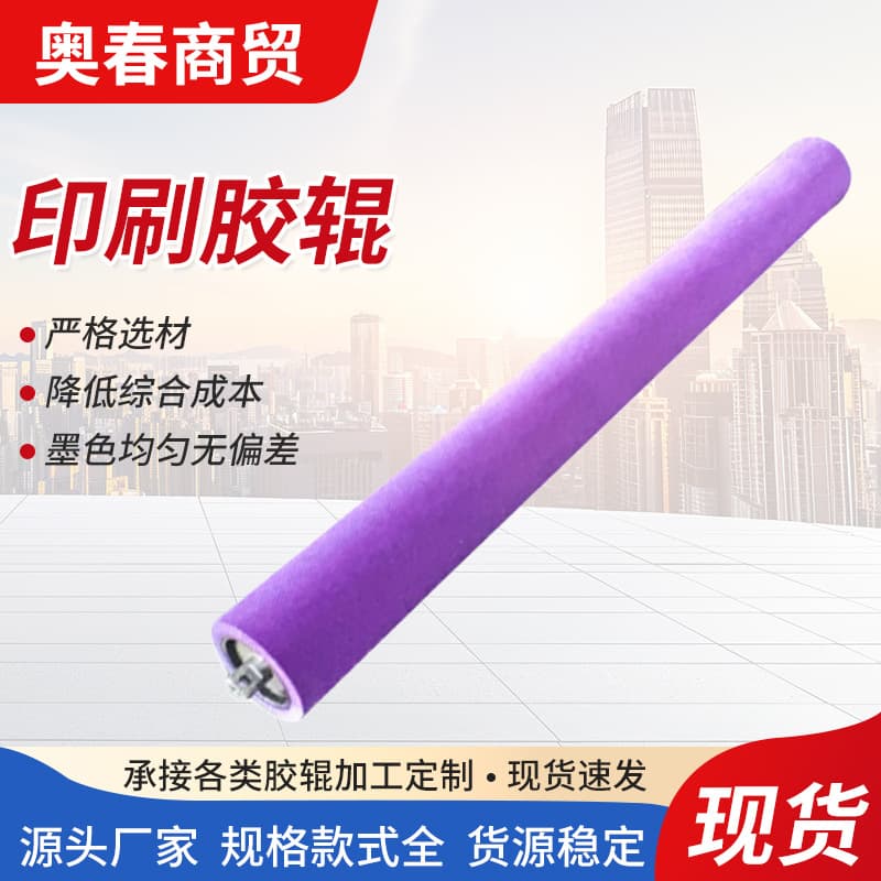 Spot papermaking polyurethane rubber roller printing machine laminating machine rubber roller spiral groove silicone rubber roller printing old roller coating