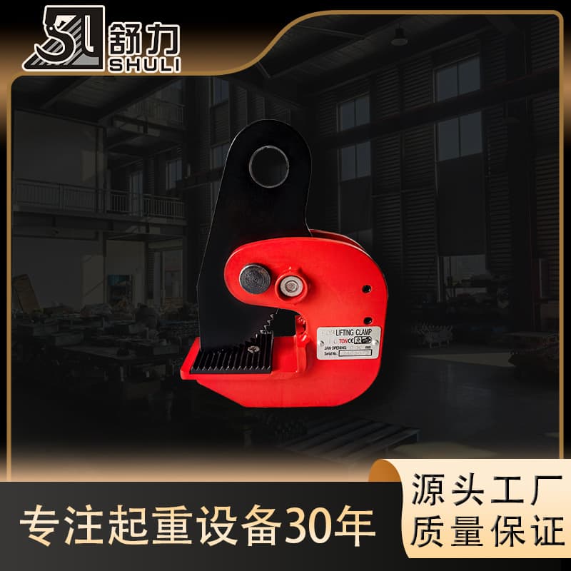 PDB Horizontal Lifting Clamp Steel Plate Lifting Clamp Horizontal and Vertical Lifting Fixture Rigging