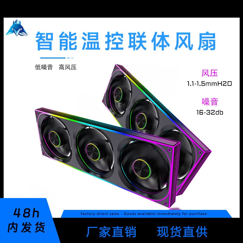 360/240 integrated chassis fan ARGBPWM intelligent temperature control and speed regulating chassis fan