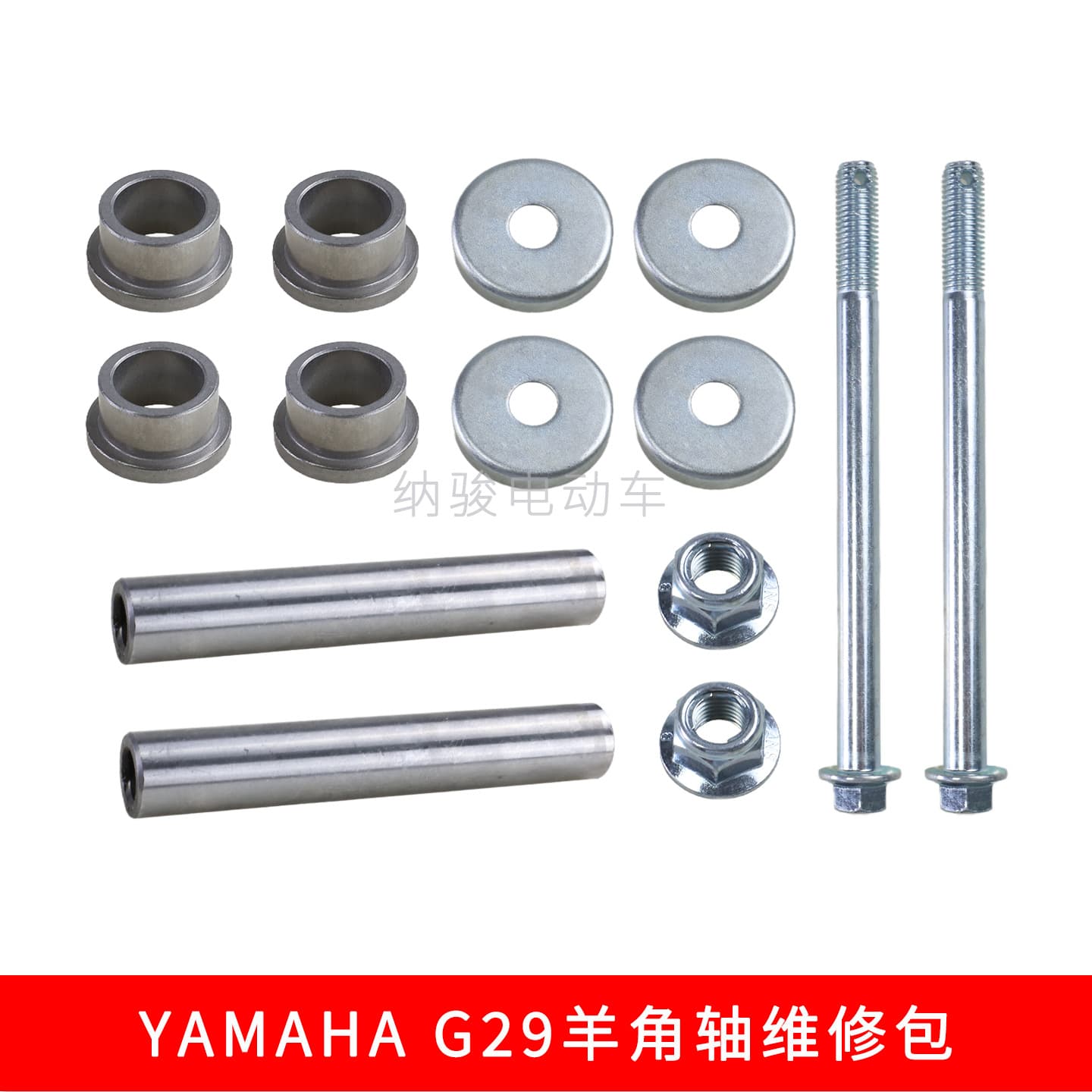 Yamaha YAMAHA golf cart claw shaft king pin copper sleeve screw repair accessories 2NL-23448-00