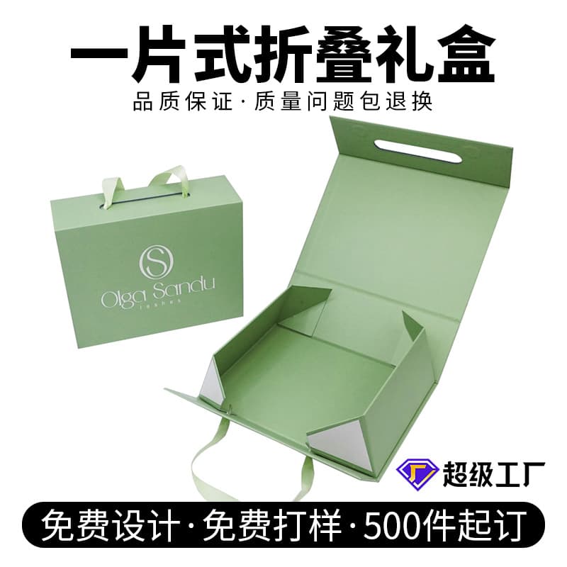 Custom Foldable Magnetic Flip One-Piece Book-Style Packaging Box Empty Box Printable Logo Integrated Gift Box