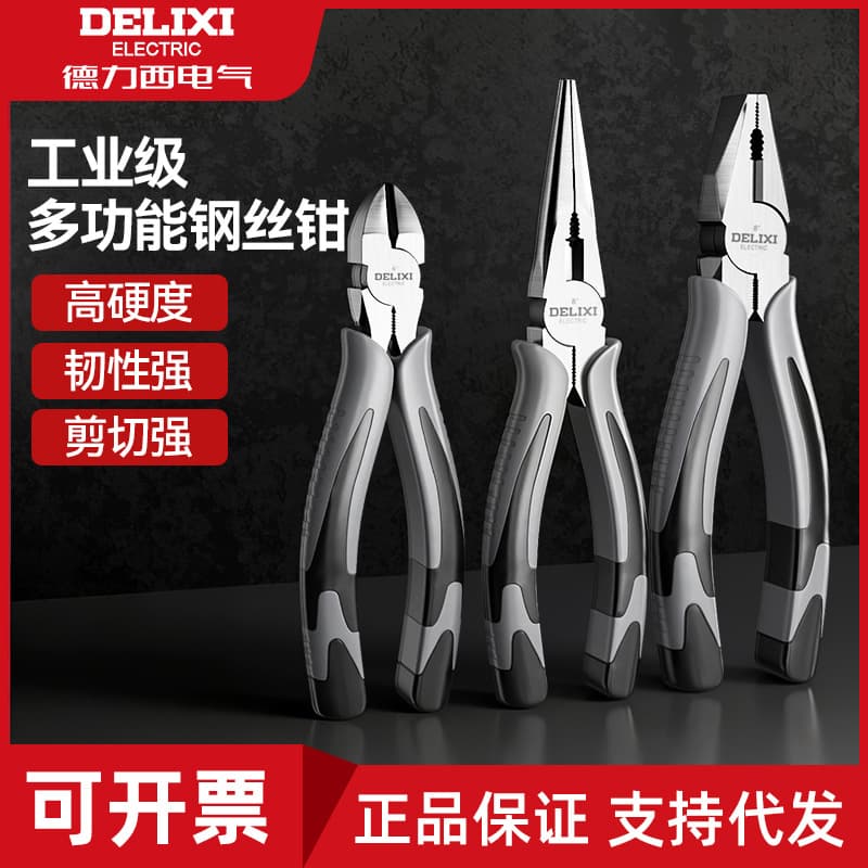 Delixi Electric Vice Pliers Needle Nose Pliers Wire Pliers Special Diagonal Pliers for Household Electricians Multifunctional Pliers Wholesale