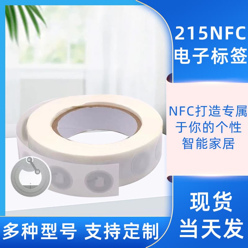 Manufacturer customized rfid electronic tag nfc chip sticker high frequency book anti-theft label custom printing color printing