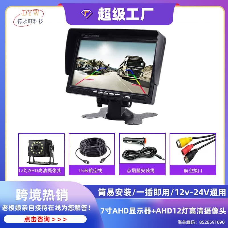 24V Truck Night Vision Reverse Camera with 7-inch Desktop Monitor, HD Vehicle Surveillance Camera for Bus