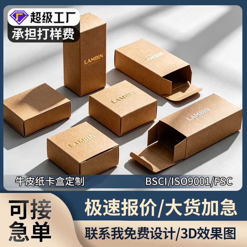 Premium Incense Packaging Diffuser Boxes, Kraft Paper with Gold Foil Stamping, Double-Insert Bottom-Lock Card Box Customization