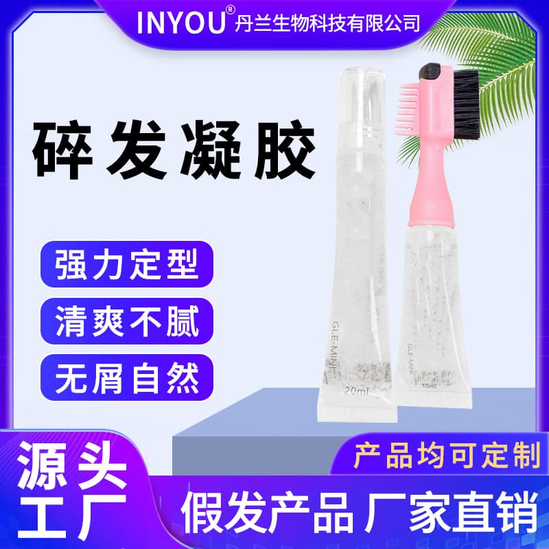 Cross-border lace wig gel baby bangs styling fluffy fixed anti-frizz gel glue manufacturer wholesale