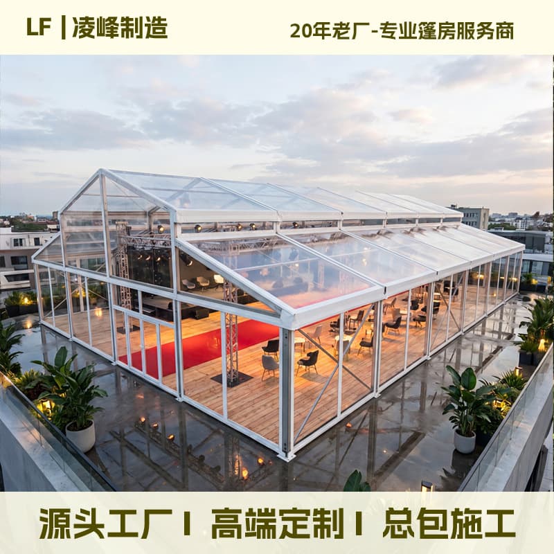 Outdoor Clear Span Tent Wedding Event European Aluminum Structure Activity Tent Glass Atrium Tent