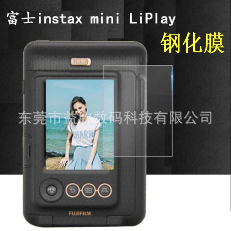 Compatible with Fujifilm Instax Mini LIPlay Tempered Glass Film, Fujifilm Mini Liplay Camera Protective Film