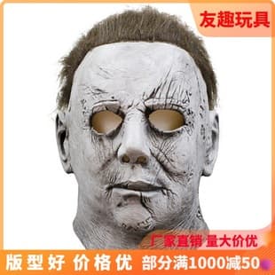 Michael Myers Mask 2018 New Version Halloween Mask Major Latex Mask Devil Headgear
