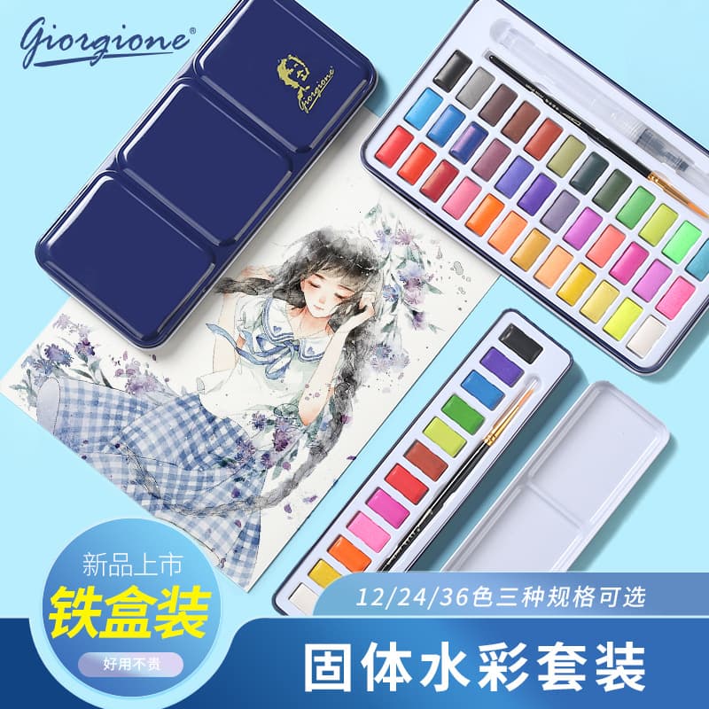 Watercolor Paint Set Solid 12 Colors 24 Colors 36 Colors for Beginners Elementary School Art Supplies Water Media Painting