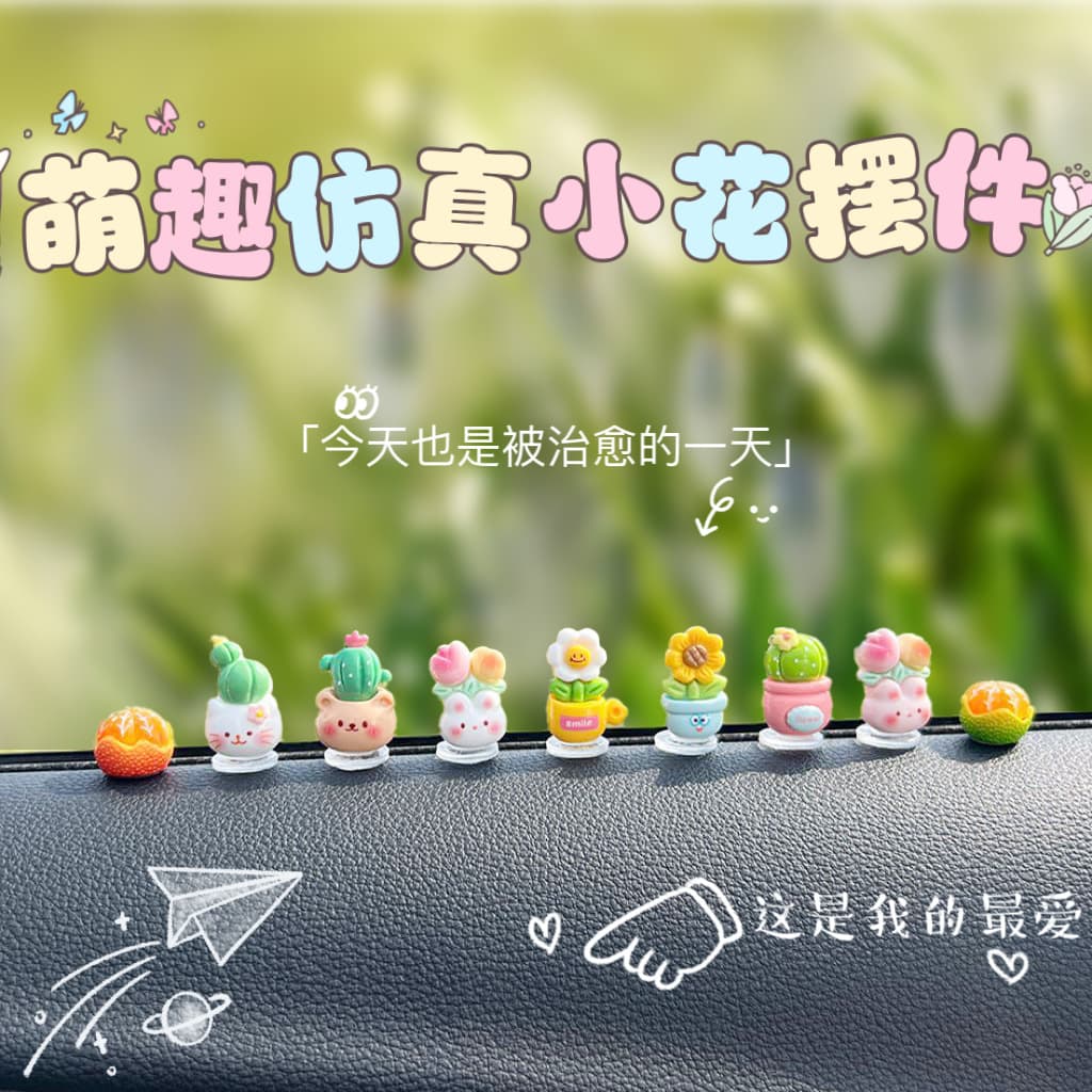 Cute cactus flower pot car ornament, dashboard passenger side decoration, office computer desk stress relief figurine
