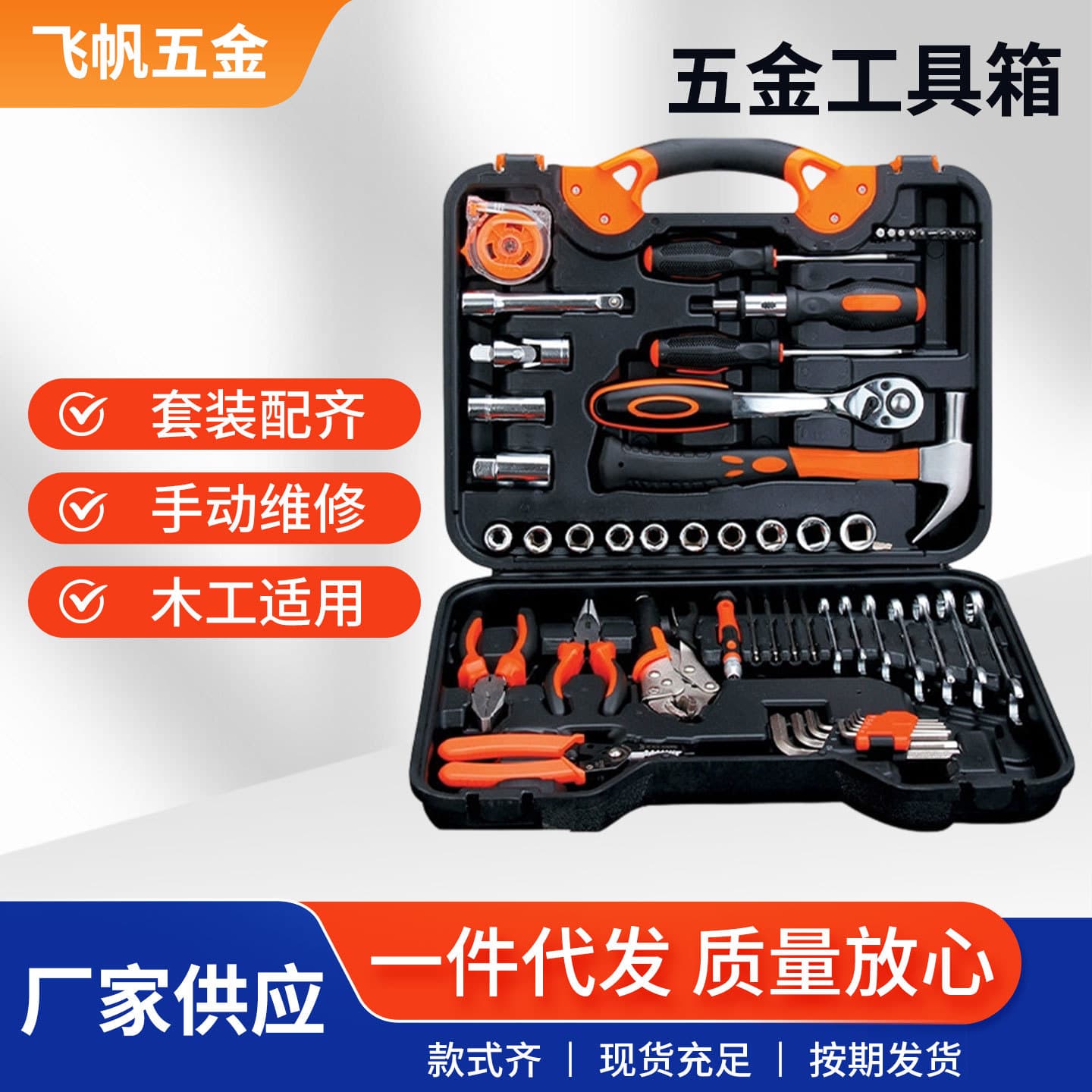 Multifunctional Hardware Tool Set with Wrenches and Screwdrivers, Manual Woodworking Toolbox for Home Repair and Maintenance