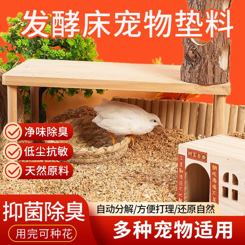 Fermented Bedding Material for Quail and Chickens - Rice Husk and Wood Shavings, Deodorizes and Decomposes Feces, Pet Wood Shavings for Quail