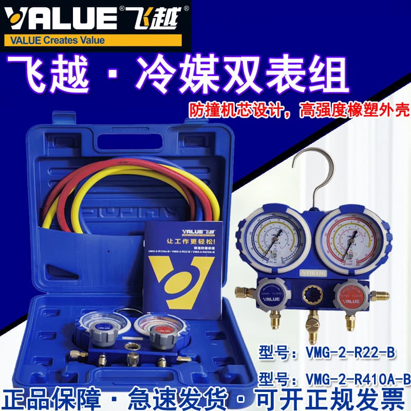 Feiyue Air Conditioning Refrigerant Pressure Gauge Dual Gauge/Single Gauge R22/R134/R410 AC Charging Manifold Gauge