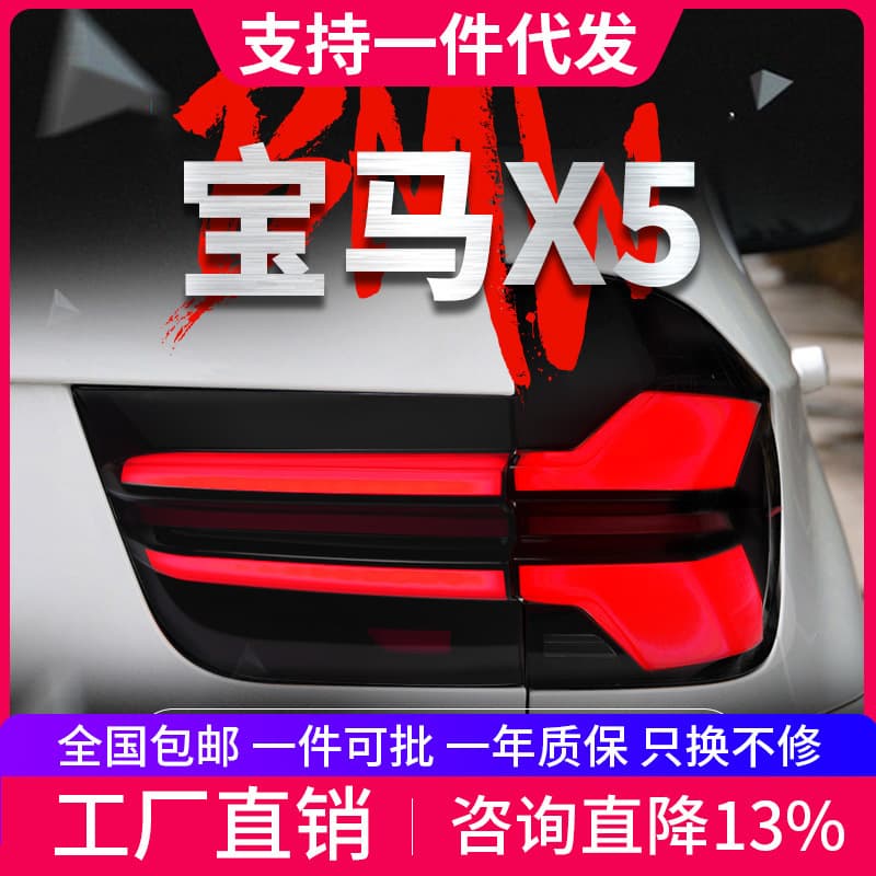 Tail Light Assembly for 07-13 BMW X5 E70, LED Running Light, Brake Light, Sequential Turn Signal