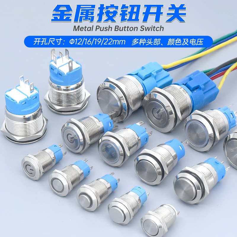 Metal push button switch, high flat head with power symbol and LED light, self-locking reset, 12V, 5-pin/3-pin, 16/19/22mm