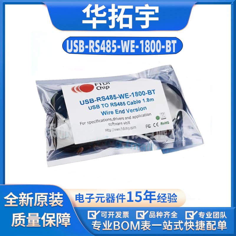 Genuine FTDI USB-RS485-WE-1800-BT Level UART Converter Cable with FT232RQ