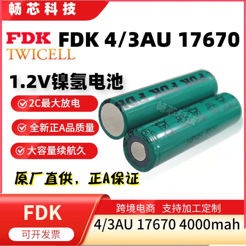 FDK HR4/3AU NiMH Battery 17670 4000mAh 1.2V NIMH 17670 Camera Instrument Battery