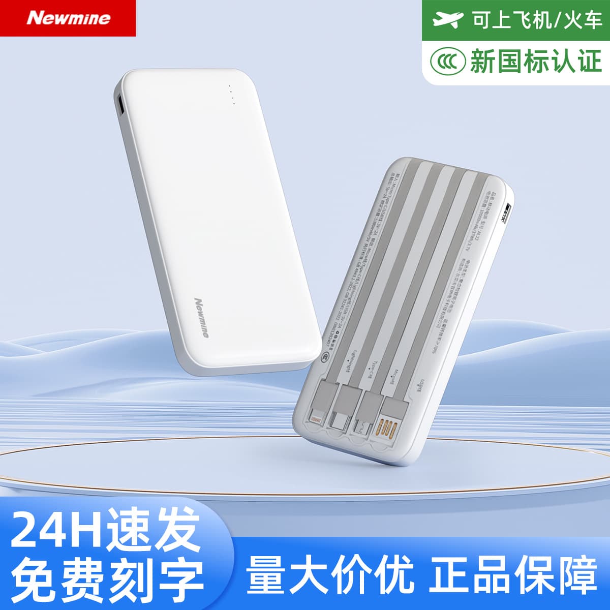 New National Standard Certified Newman Power Bank AL22 with Built-in Cable, Large Capacity Portable Charger with LED Display Customizable