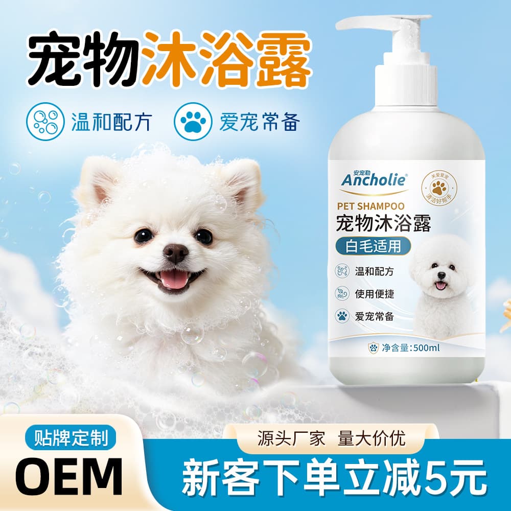 Bichon Frise Bath Gel Large Bottle for White-Haired Dogs, Fluffy and Fragrant Bath Gel for Teddy, Bichon Frise, and Golden Retriever