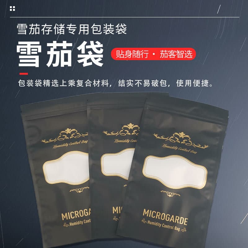 Portable cigar storage bag, special bag for storage, portable packaging, sealed portable cigar pouch manufacturer wholesale.