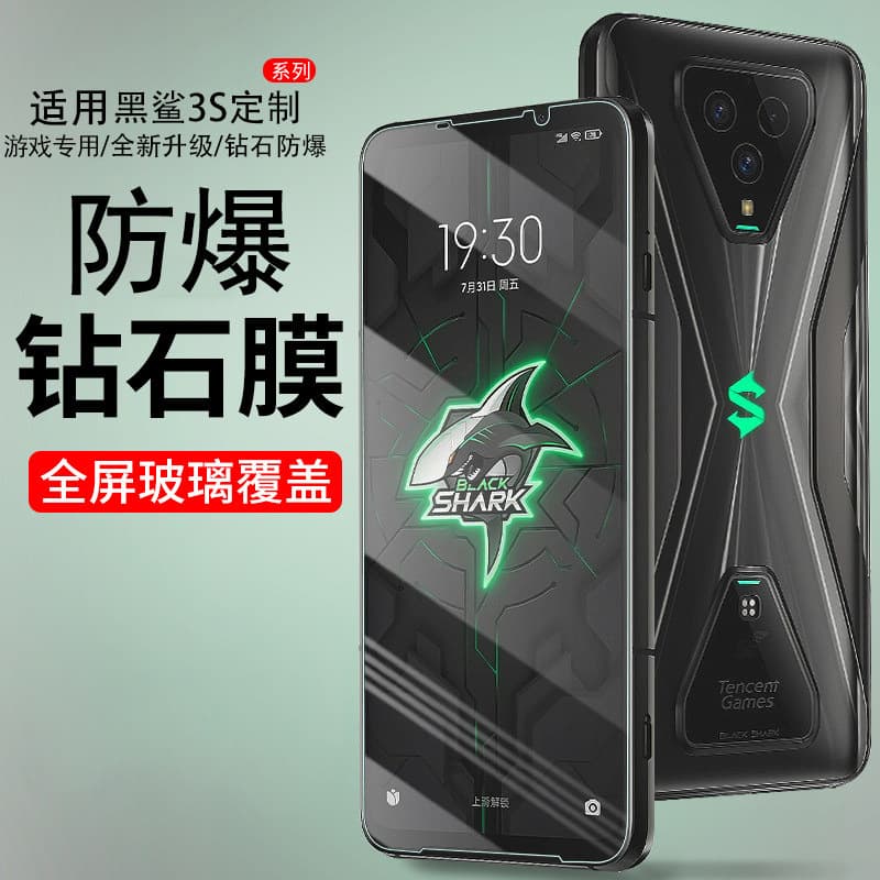 Senado suitable for Xiaomi Black Shark 3 tempered film full screen Xiaomi Black Shark 3S mobile phone HD explosion-proof protective film