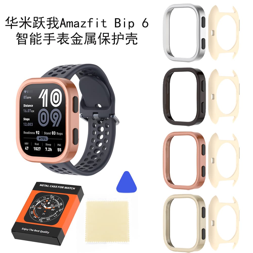 Compatible with Amazfit Bip 6 Smartwatch Ultra-Thin Metal Protective Case Anti-Drop Anti-Scratch Cover