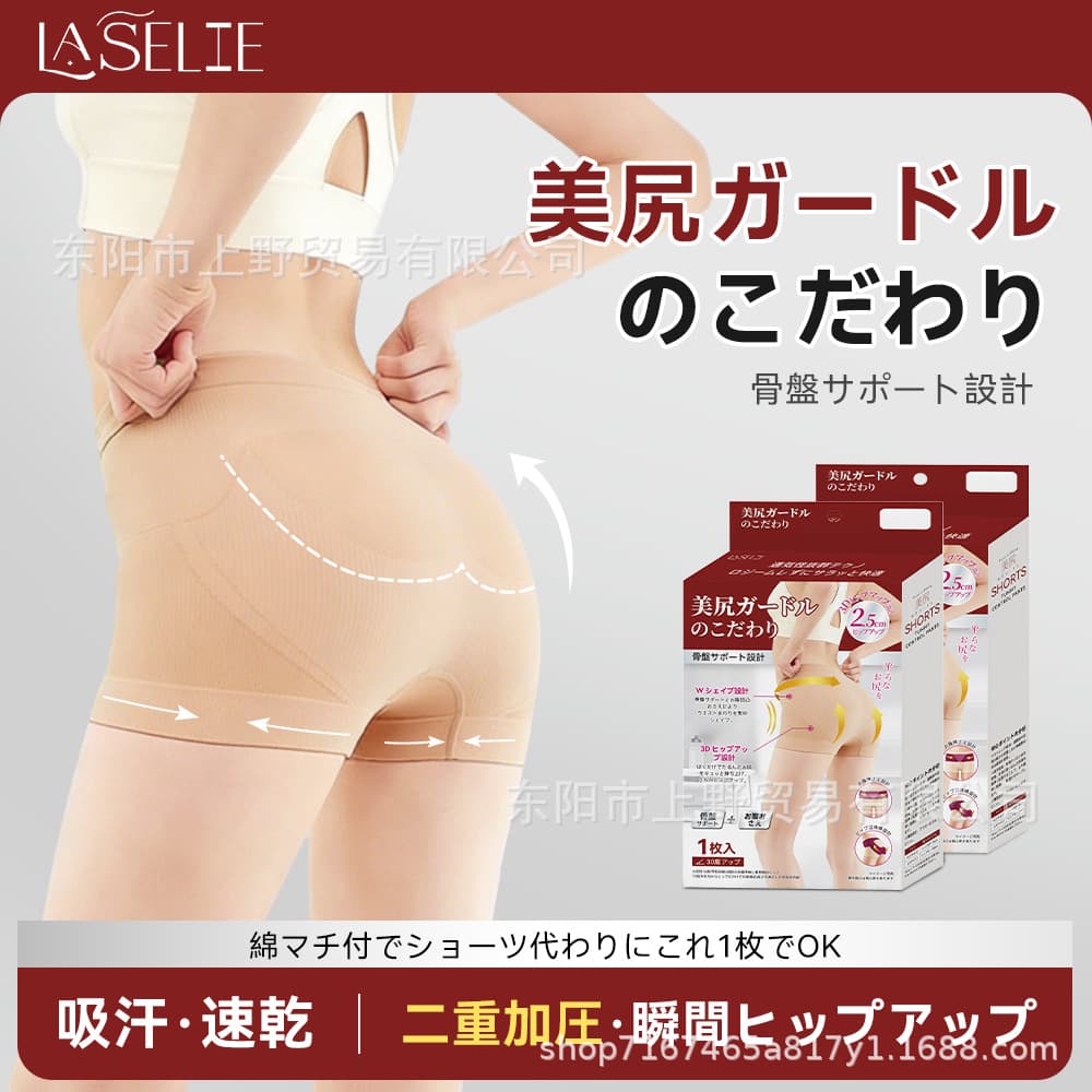 Japanese Laselie Tummy Control Shapewear High Waist Slimming Butt Lifting Leg Smoothing Undershorts