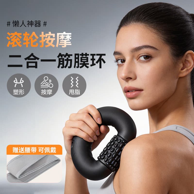 Cross-Border New Product Rolling Vibration Massage for Full Body Muscle Relaxation, Fat-Burning Fascia Massager, Leg Massage Ring with Roller Balls
