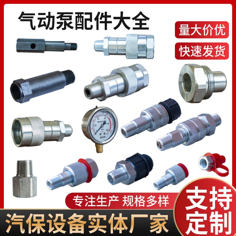 Lituo Beam Calibration Instrument Accessories Oil Pipe Cylinder Joint Quick Connector Male and Female Sheet Metal Repair Tool