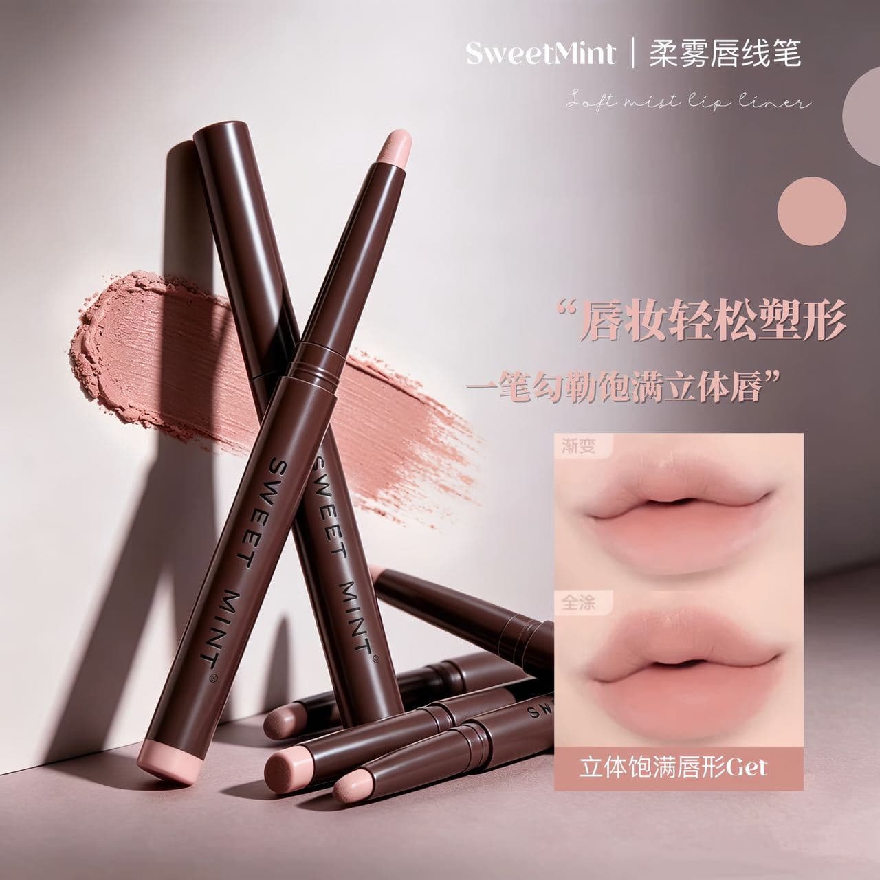 Sweet Mint Soft Mist Lip Liner Pen for Three-Dimensional Lip Shaping, Smooth and Natural Color Lip Liner Makeup