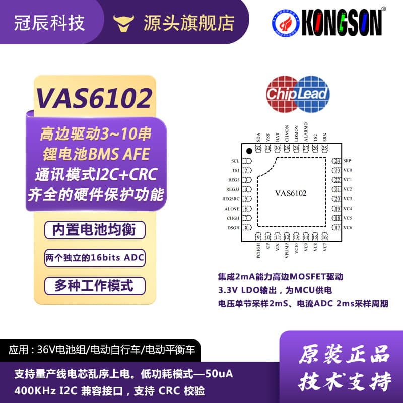 Kili Original Genuine VAS6102 High-Side Driver 3-10 Series Lithium Battery Chip BMS AFE I2C Interface