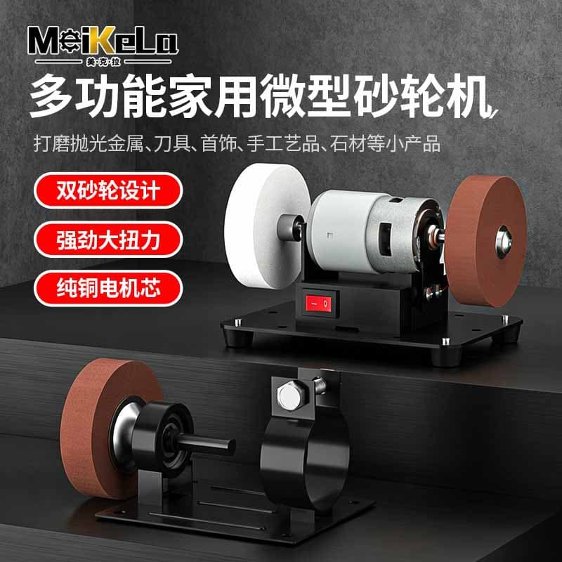 Mini Bench Grinder, Electric Knife Sharpener, Dual Grinding Wheels, Home Use Grinding, Rust Removal, Polishing Machine