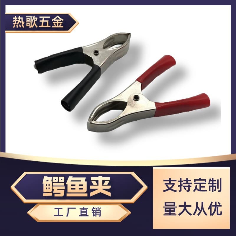 Factory Direct Nickel-Plated Iron Red Black 30A Alligator Clip Battery Charging Clip Test Clip 70mm Alligator Clip Wholesale