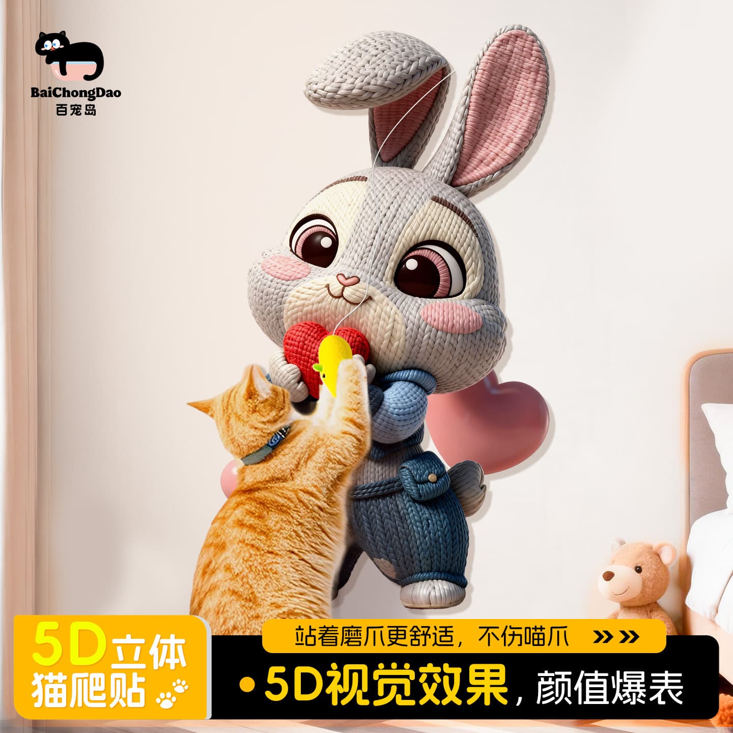 5D Shaped Cat Climbing Sticker, Wear-Resistant and Scratch-Resistant, Lint-Free, Wall Sticker for Cats to Climb, Vertical Wall Mount
