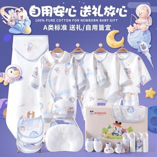 All Pure Cotton Newborn Baby Clothes Gift Set for Newborns, Full Moon, Meeting Gift High-End