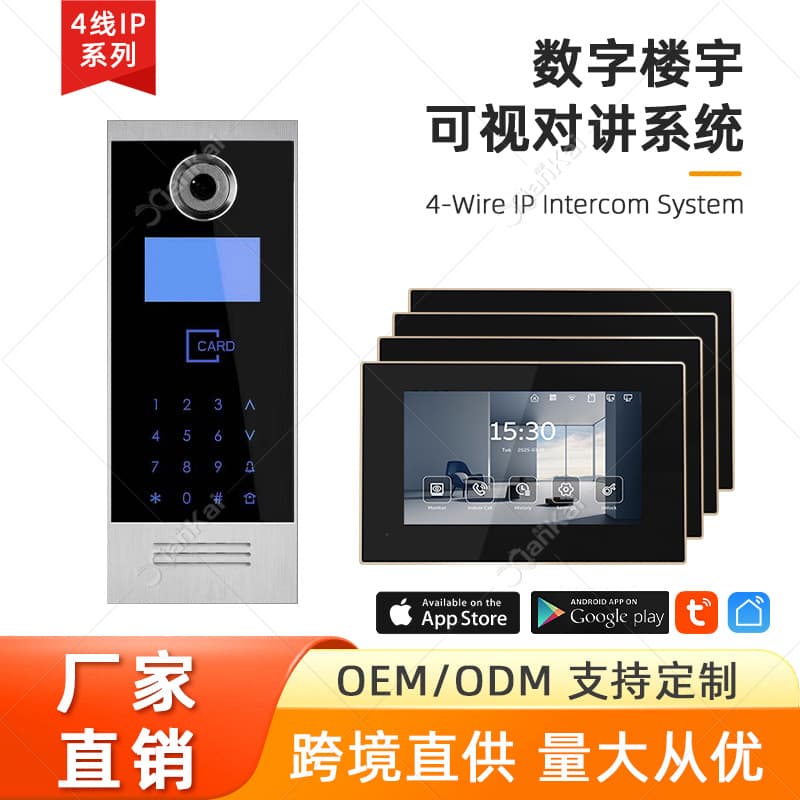 4-wire video doorbell home high-definition wired villa smart building intercom equipment video intercom infrared