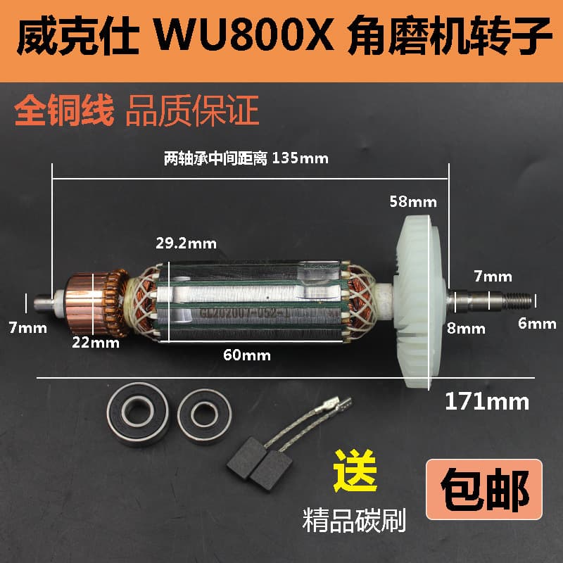 Compatible with WORX WU800X Angle Grinder Rotor, Grinder Rotor, Polisher Rotor Motor, Pure Copper Accessories