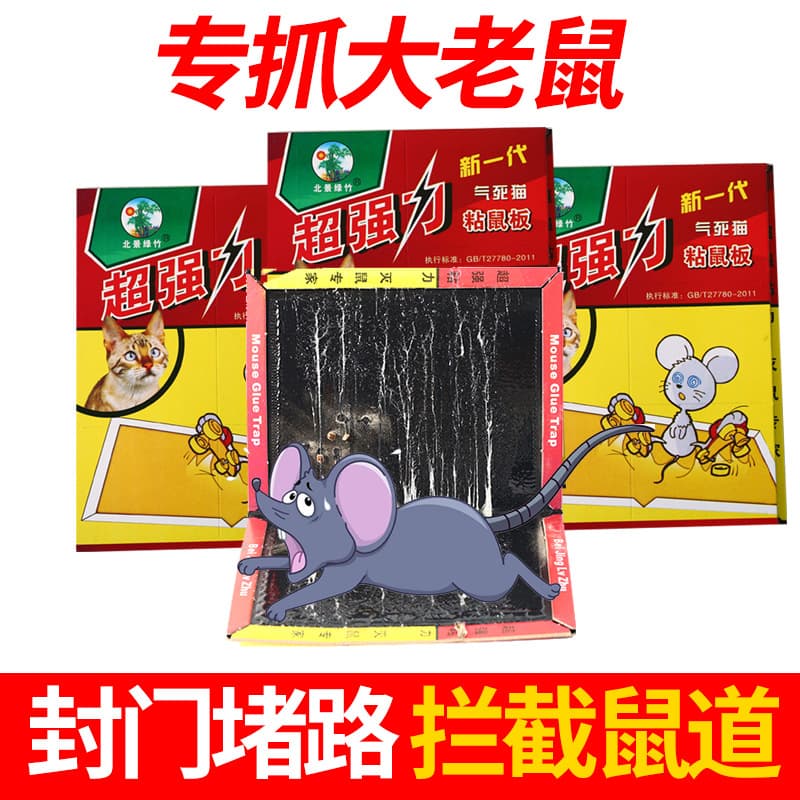 Strong Glue Mouse Trap Board, Extra Thick Sticky Rat Trap for Large Rats, Home Use Rodent Catcher