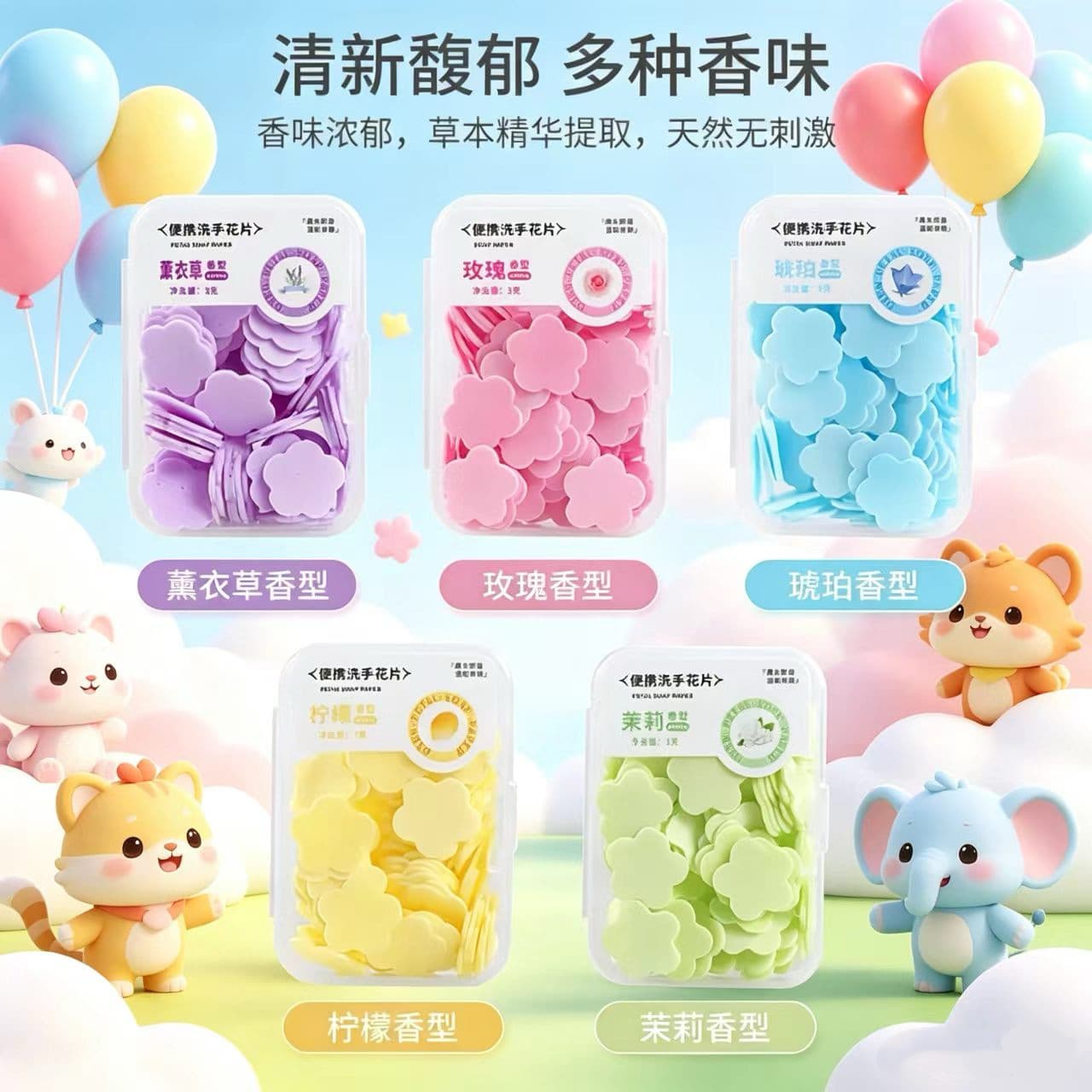 Disposable Portable Hand Washing Sheets, Outdoor Antibacterial Hand Soap Sheets for Students, Travel Mini Petal Soap Sheets in Box