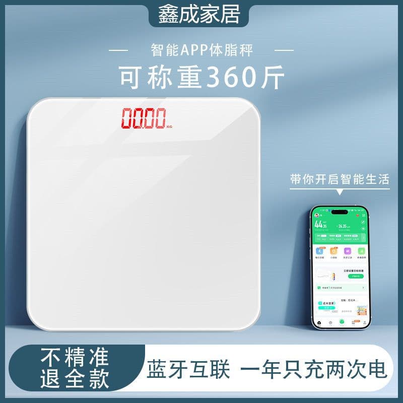 Precision charging electronic scale, high-precision body fat scale, Bluetooth home scale, weight and fat scale for students and dormitories