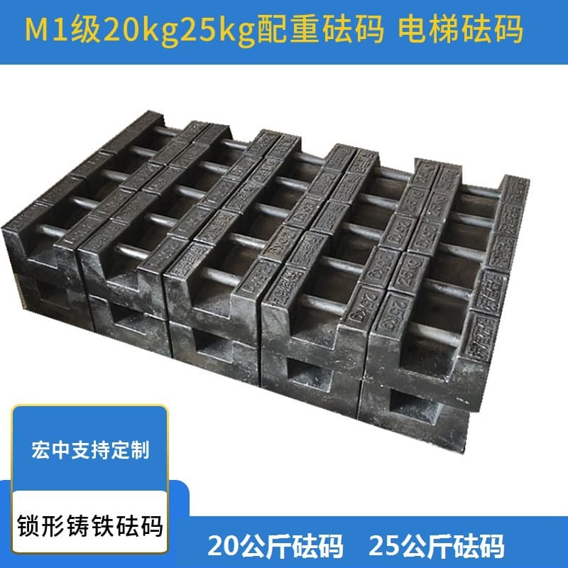 M1 Class Cast Iron Calibration Weight 25kg 20kg 25kg Lock Shape 1 Ton 2t Elevator Counterweight