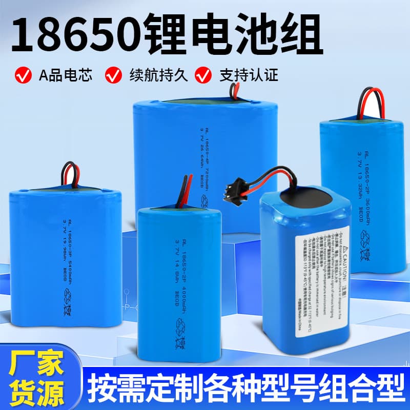 18650 lithium battery pack with protective plate terminals large capacity energy storage toy Bluetooth speaker outdoor lighting battery