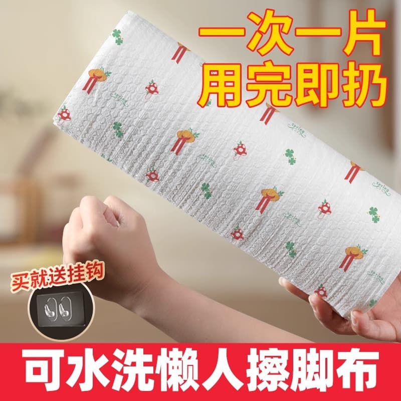 Cross-border disposable home lazy foot cloths, thickened foot therapy absorbent tissues, dual-use dry and wet kitchen mop paper.