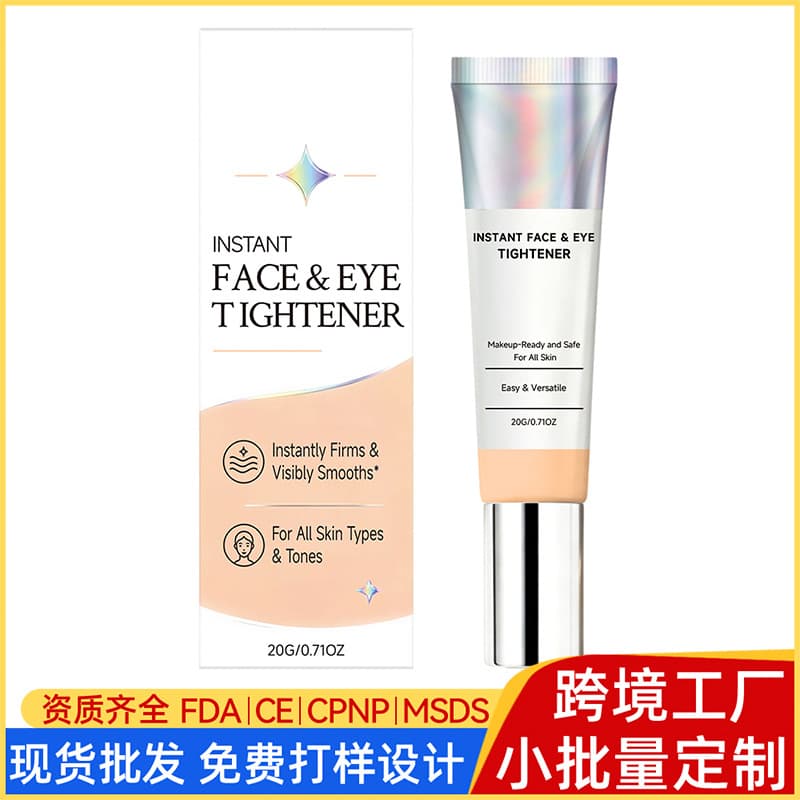 Cross-border customized facial care eye firming cream moisturizing cream FACE EYE TIGHTENER CREAM