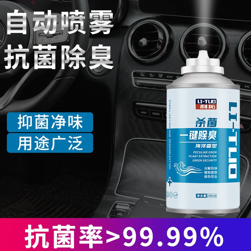 Car Perfume Deodorizing Spray, Long-Lasting Light Fragrance, Car Air Freshener, Interior Odor Remover