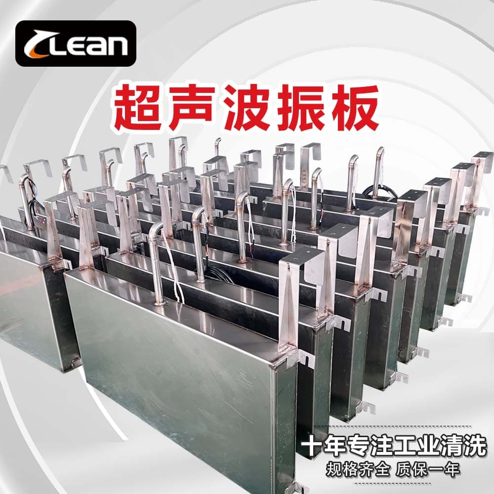 Factory Stock Ultrasonic Vibrator Plate Machine Accessories Cast Iron Parts Degreasing and Dust Removal Stainless Steel Vibrator Box Ultrasonic Cleaning Equipment