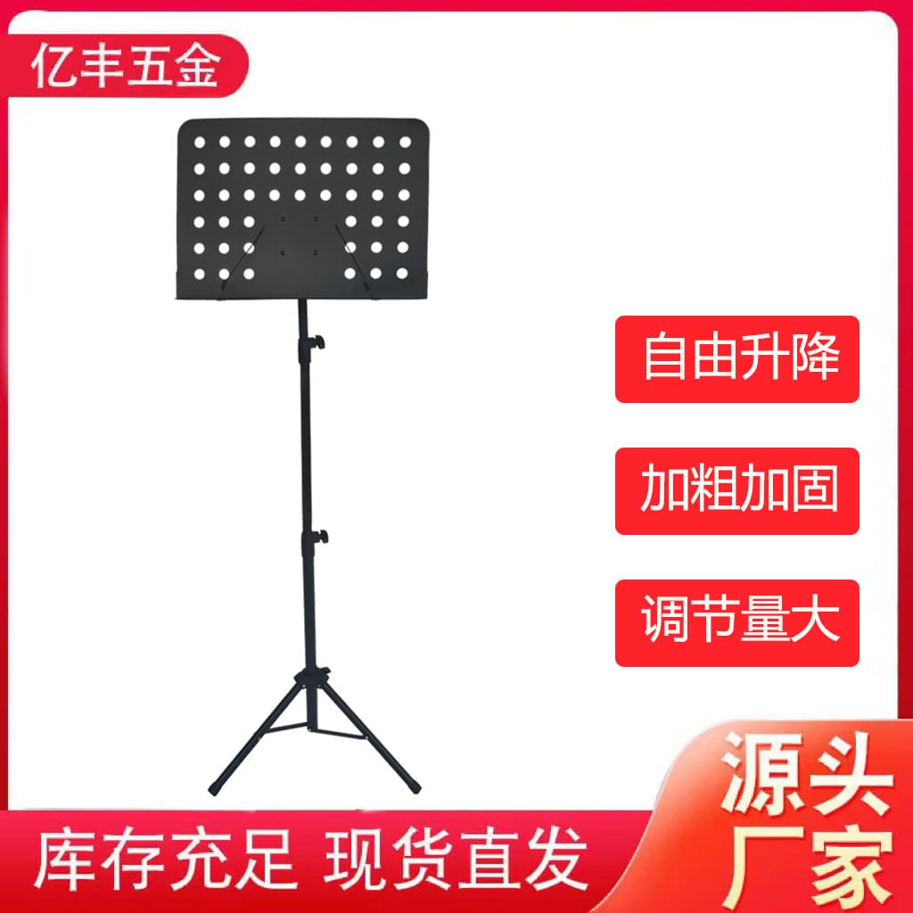 1.7M Tall Adjustable Music Stand for Instruments, Home Use Sheet Music Stand for Guzheng, Guitar, Violin
