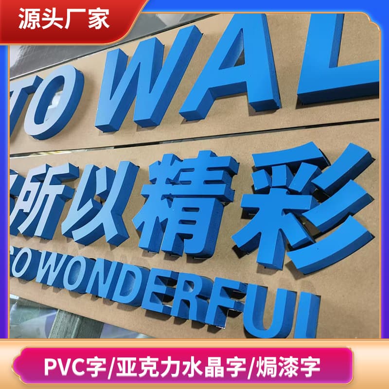 Acrylic Engraved Letters 3D Stereo Storefront Sign Company Advertising Board Wall Sticker Logo Plaque Background Wall Self-Adhesive Letters